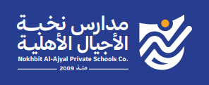 مدارس نخبة الأجيال الأهلية